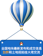土流網(wǎng)建設(shè)用地